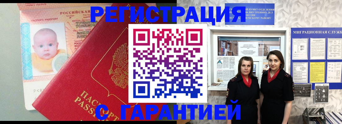 прописка для кредита в Шимановске