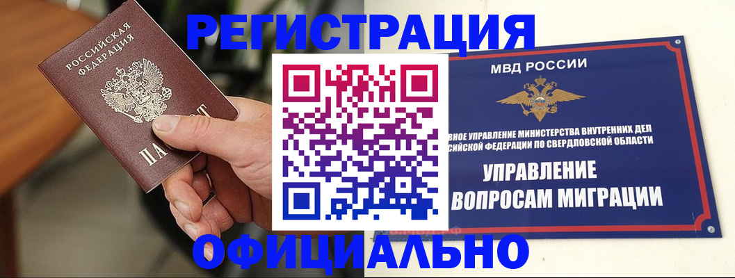 регистрация для школы в Шимановске